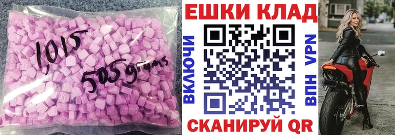 Ecstasy VHQ  Купить закладки  Мончегорск 