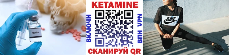 Купить где  Мончегорск  Кетамин VHQ 