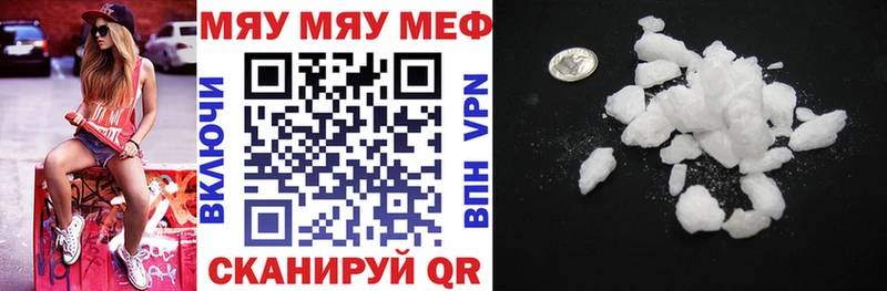 Купить где  Мончегорск  МЕФ мяу мяу 
