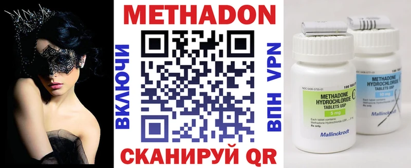 МЕТАДОН VHQ Купить Мончегорск